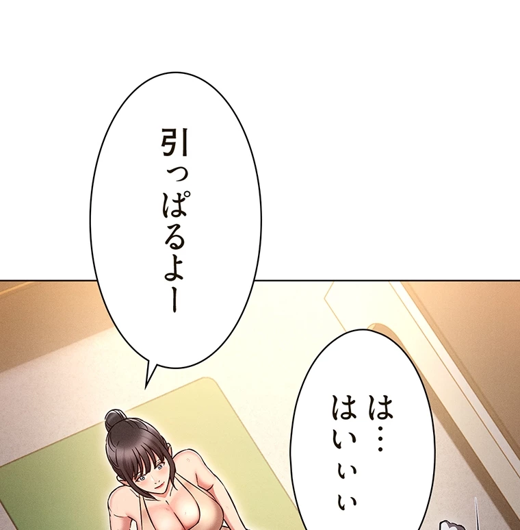 やり直し新卒は今度こそキミを救いたい!? - Page 43